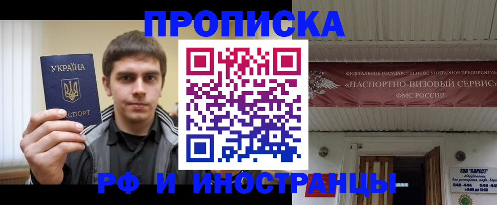 временная регистрация адрес в Боброве