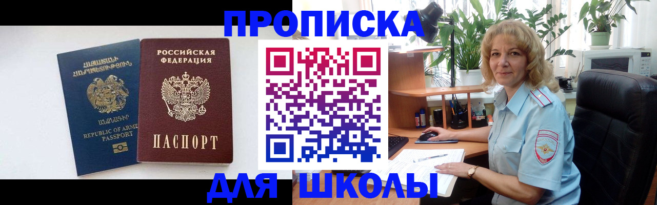 прописка в квартире в Боброве
